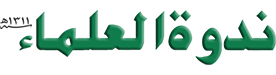 nadwa-Logo-arabic-small