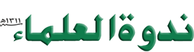nadwa-Logo2-Small